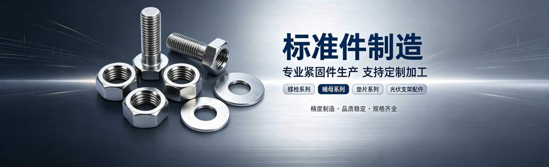 High-strength fastener manufacturer