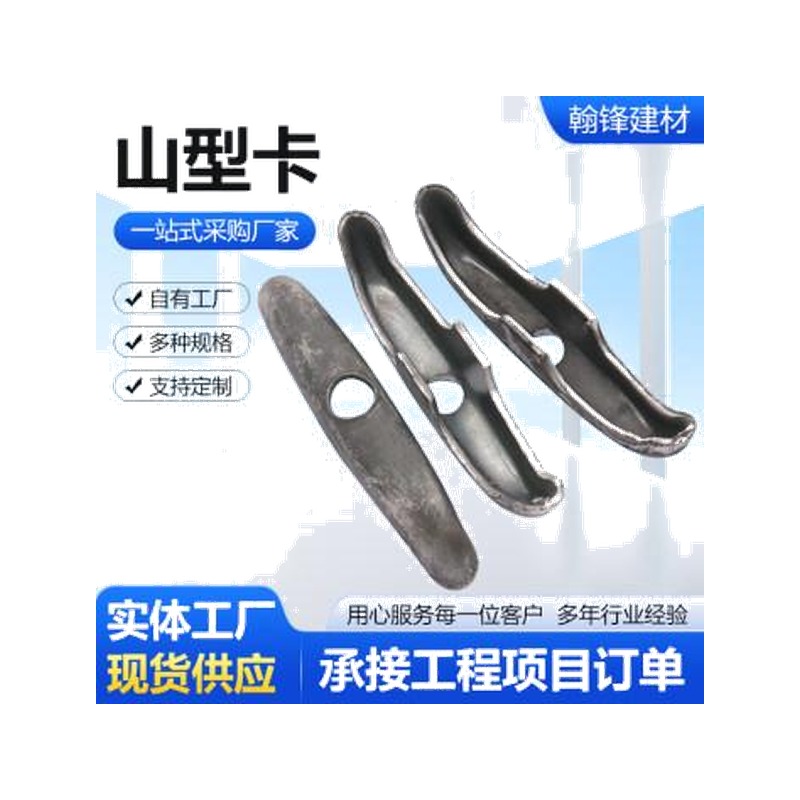 Wing clamps