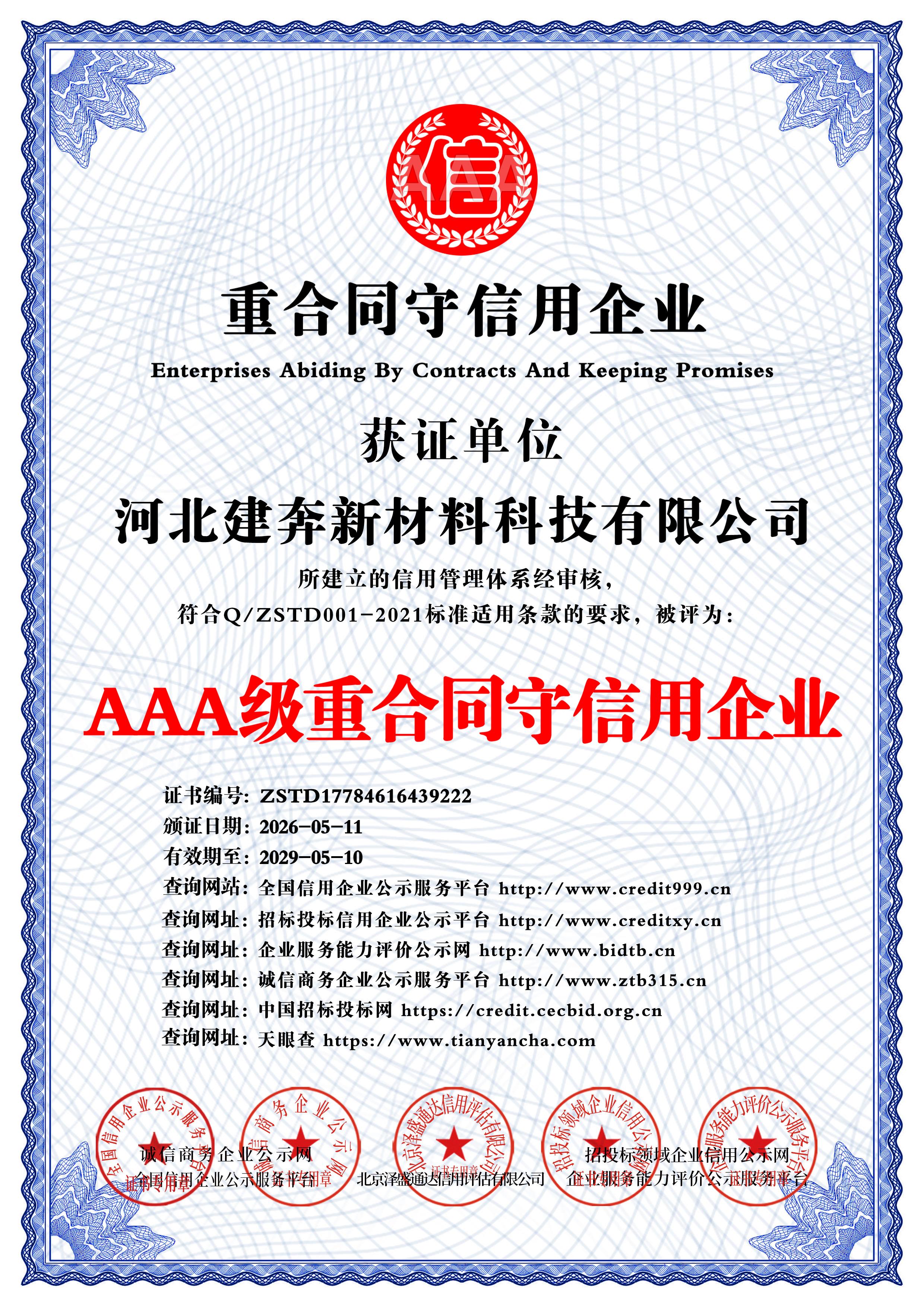 AAA Contract-Abiding Enterprise